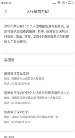 代贝贝免费版  v1.0图3