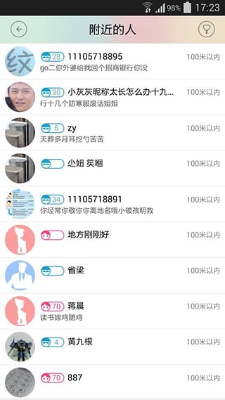 拼酒店  v2.2.5图3