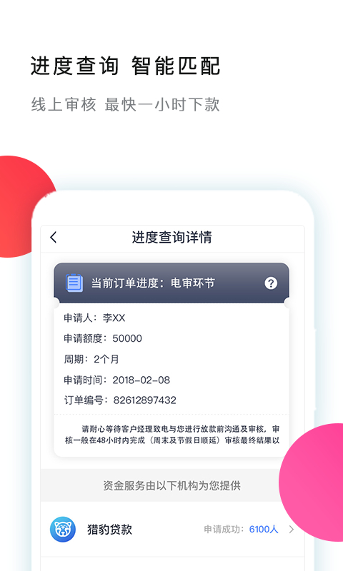 大额分期app下载安装  v1.0图3