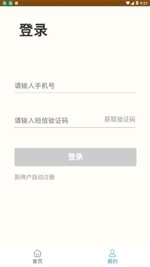 大鲨鱼贷款app  v1.0图1