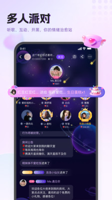 holatok语音聊天app  v1.0图2