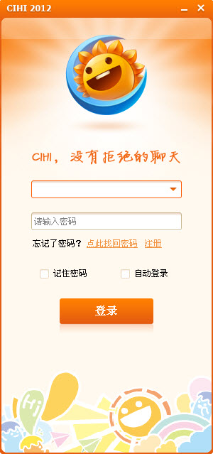 Cihi嗨聊app  v2.7.0图2