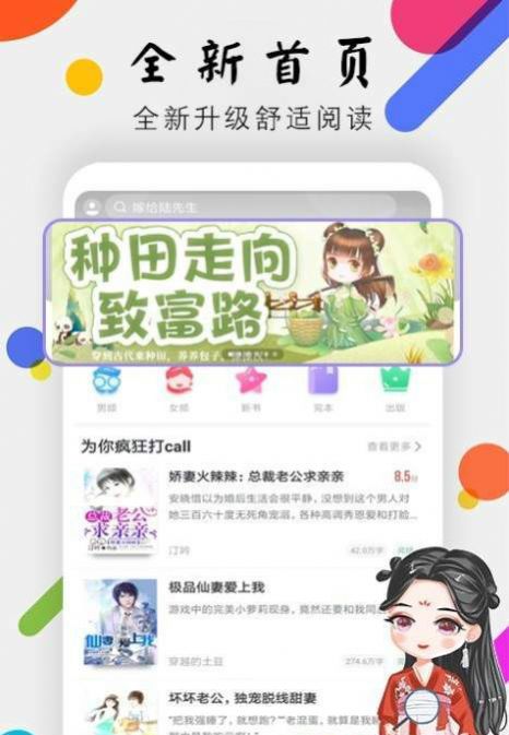 曼陀罗妖精桃花小说网  v1.0.1图3