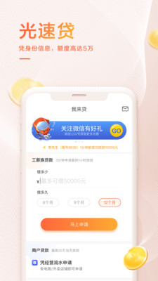 我来数科下载地址  v6.2.1图3