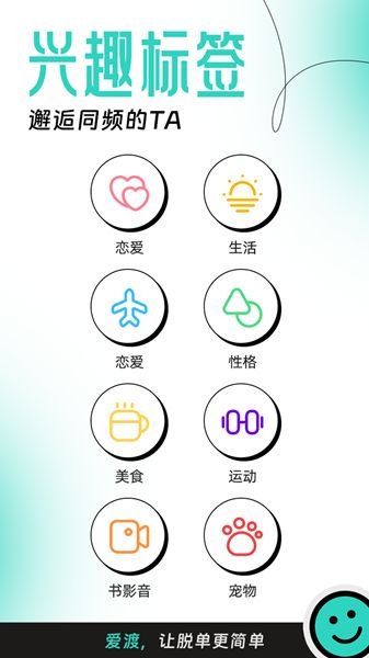 爱渡手机版  v1.0.0图2