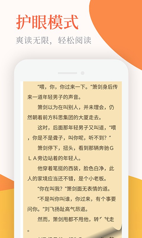 小说亭app  v1.0.2图1