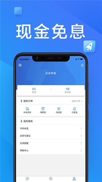 大亨分期2024  v1.0图1