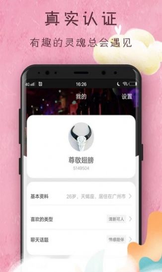 小小羊我爱你  v1.0.0图3