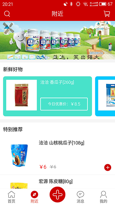 芸派  v3.3.1图4