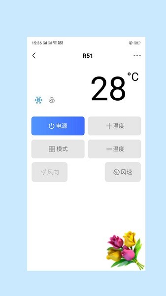 易互动遥控器app  v1.0.4图1