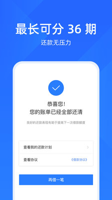 喜鹊快贷  v1.7.6图2