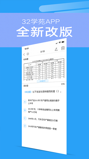 32学苑  v3.9.1图3