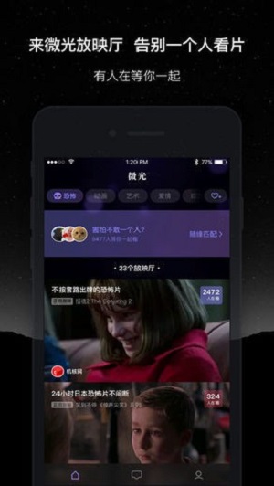 微光3.11.20版本  v1.9.14图2