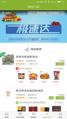 农副仓  v3.7图4