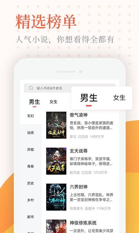 小说亭免费换源下载  v1.0.2图2