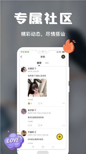 稀有派免费版  v2.0.2图1