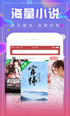 库哈文学网app