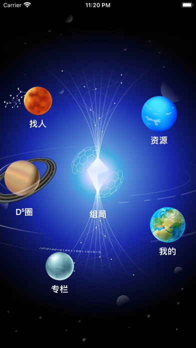 D5元宇宙手机版