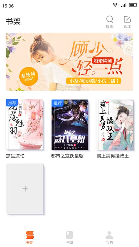 嗨追书免费下载  v4.2图2