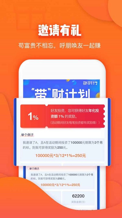 贷财行官网  v1.0图3