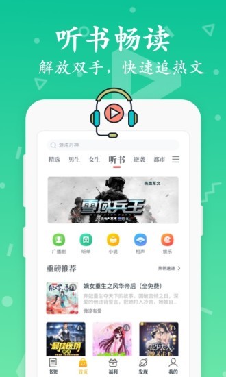 淘书小说  v1.0图3