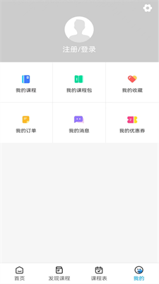 展鹏教育湖州  v1.0.0图1