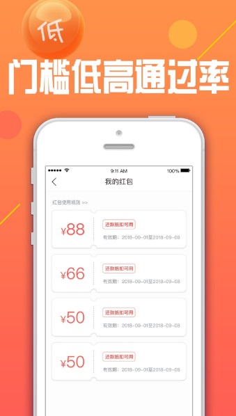 喜来钱  v3.5.3图3