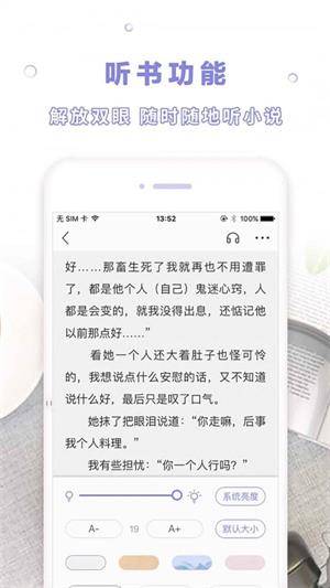 天空阅读最新版本下载  v1.0.1图4