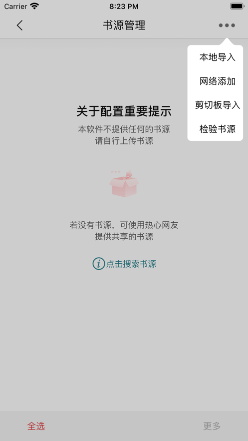 书香之家app下载官方  v1.0.0图2