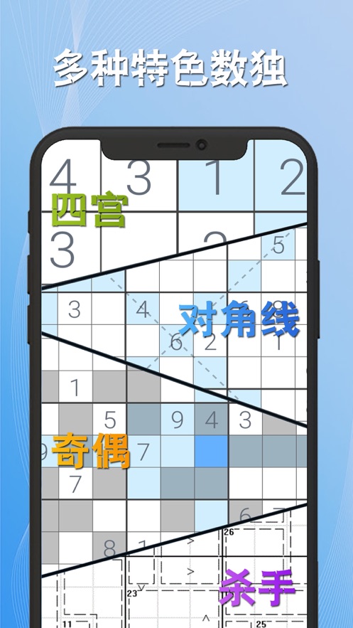 数独高高手  v1.0图2