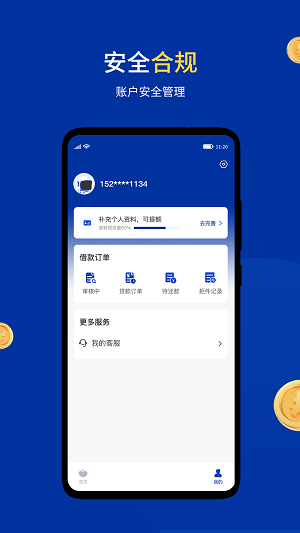 小安分期官网  v1.0.1图1