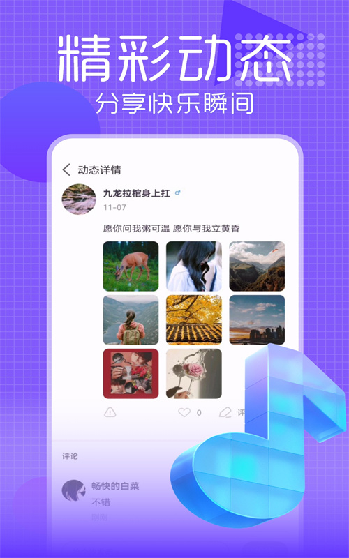 17聊天app