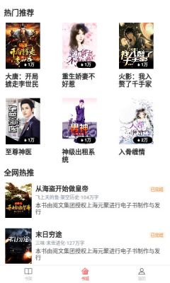 我在人界当团宠饕餮小说免费阅读  v3.9.4图3