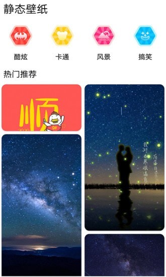 DIY壁纸  v1.0.0图1