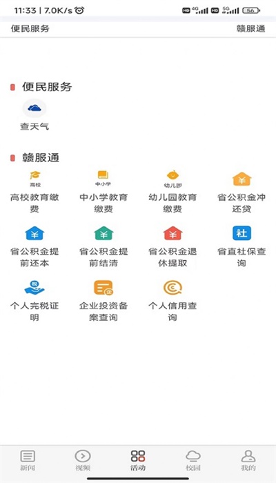 青新闻最新版  v1.0.2图1