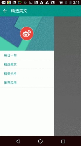 贝贝读书app  v2.0图2