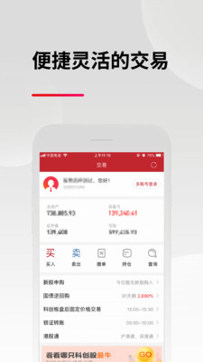 东亚前海证券最新版  v3.0.4图1