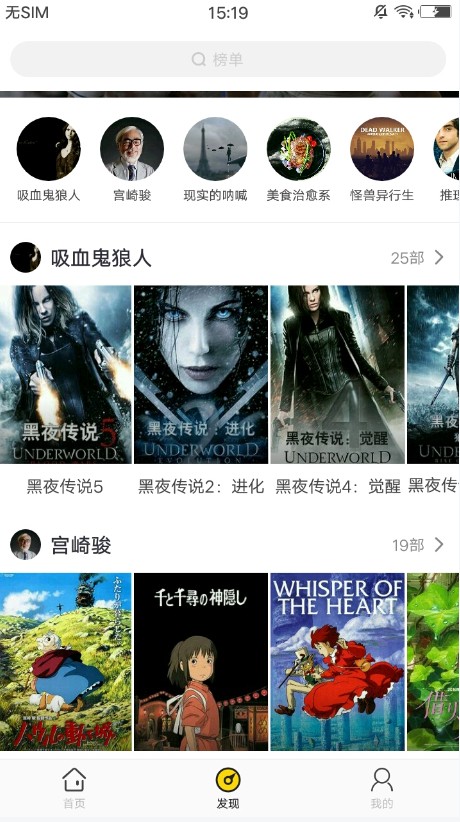 影迷大院手机版  v1.0.6图1