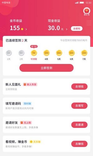 影迷大院手机版  v1.0.6图4