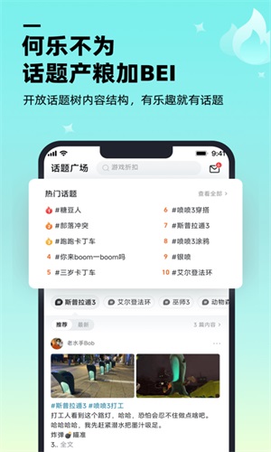 哔哔助手官网  v1.1.0图1