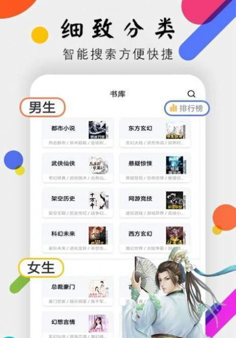 桃花小说网小说阅读免费  v1.0.1图2