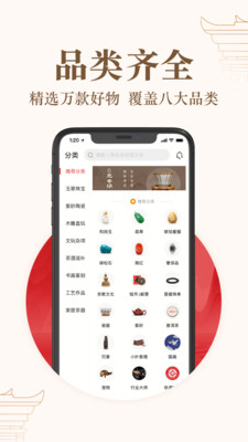 玩物得志app官方下载  v3.3.7图2