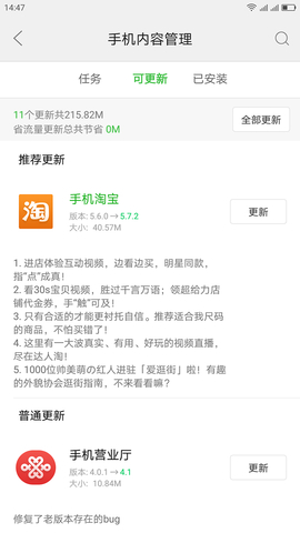 联想应用中心免费版  v10.2.20.88图1