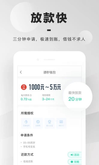 小黄蜂软件安装  v1.0图2