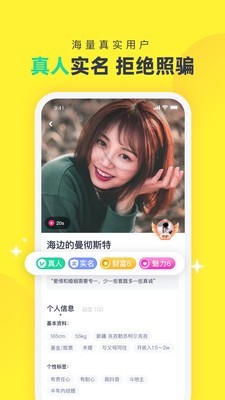 心甜交友app  v1.0.12图1