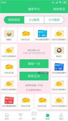 聚享游app最新版