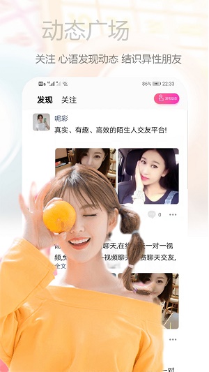 心语一对一app  v2.1图3