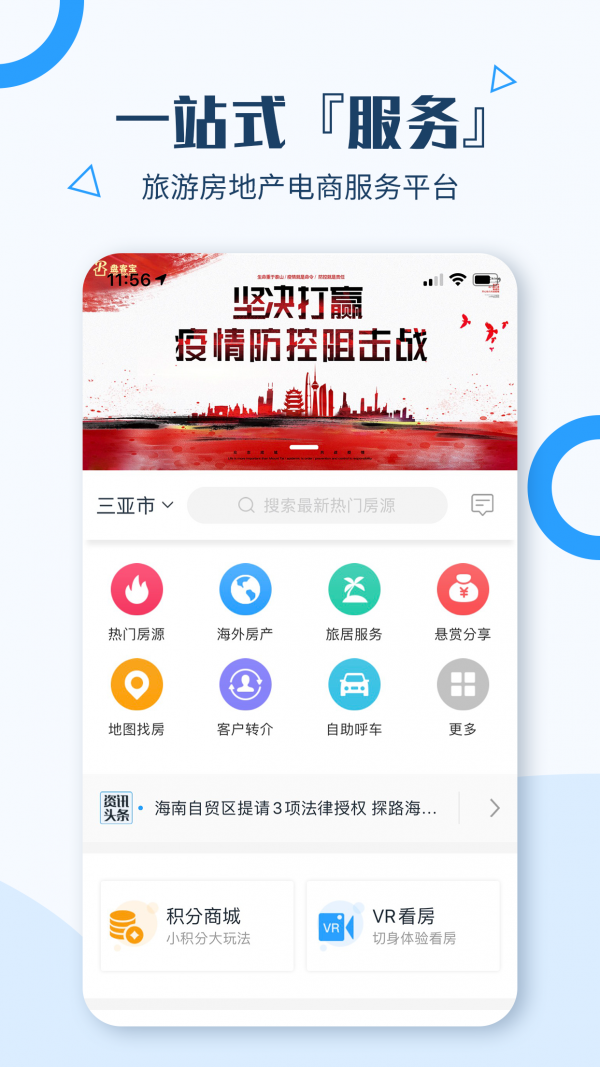 房金周新房  v1.0.0图3