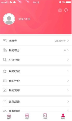 幸福阜阳  v4.0图1