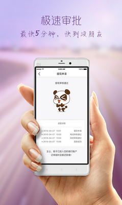 鼎及贷  v2.2.0图1